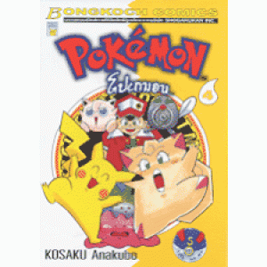 โปเกมอน Pokemon 4