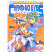 CHRONO EYES โครโนอายส์ 3