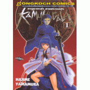 KAMUNAGALA คามูนากาล่า ดาบปราบอสูร 1