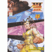 STREET FIGHTER III NEW GENERATION 12