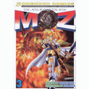 MOZ (THE MIRACLE OF THE ZONE) 3