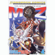 MOZ (THE MIRACLE OF THE ZONE) 4