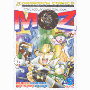 MOZ (THE MIRACLE OF THE ZONE) 5 (เล่มจบ)