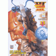 STREET FIGHTER III NEW GENERATION 13