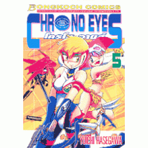 CHRONO EYES โครโนอายส์ 5