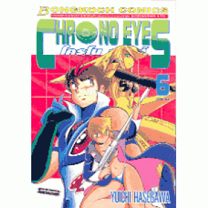 CHRONO EYES โครโนอายส์ 6 (เล่มจบ)