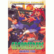 GEOBREEDERS บริษัทนี้ผีไม่กล้ายุ่ง 6 (เล่มจบ)