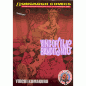 KING OF BANDIT JING 4