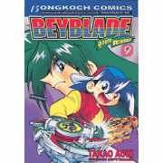 BEYBLADE ลูกข่างทะยานฟ้า 9
