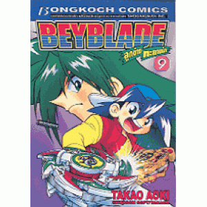 BEYBLADE ลูกข่างทะยานฟ้า 9