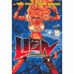 LION 1