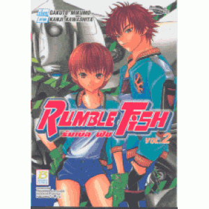 RUMBLE FISH 2