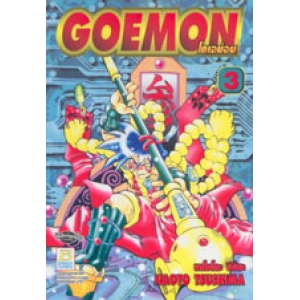 GOEMON โกเอม่อน 3