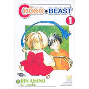 CHOKO BEAST 1