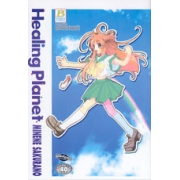 S50_Healing Planet (เล่มเดียวจบ)
