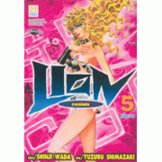 LION 5 (เล่มจบ)