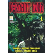 VERDANT LORD 1
