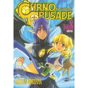 CHRONO CRUSADE คู่แสบแก๊งปราบผี 8 (เล่มจบ)