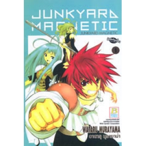 JUNKYARD MAGNETIC 1