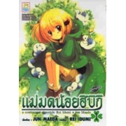 แม่มดน้อยฮิบิกิ a continental chronicle 1