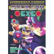ROCKMAN EXE 8