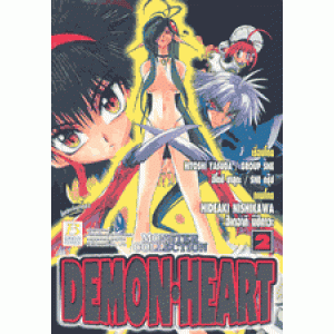 MONSTER COLLECTION : DEMON HEART 2