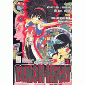 MONSTER COLLECTION : DEMON HEART 3