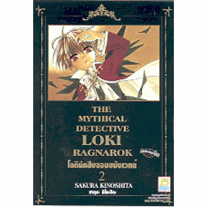 THE MYTHICAL DETECTIVE LOKI RAGNAROK 2