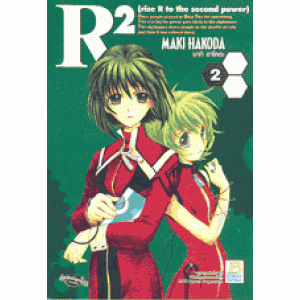 R2 [rise R to the second power] 2