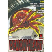 MONSTER COLLECTION : DEMON HEART 5 (เล่มจบ)