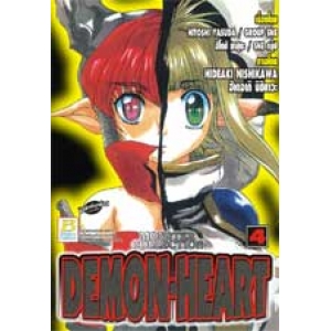 MONSTER COLLECTION : DEMON HEART 4