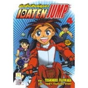 นักซิ่งสิงห์ภูเขา IDATEN JUMP 4
