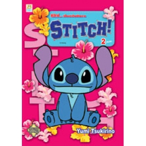 STITCH! สติทช์... เพื่อนฮาข้ามจักรวาล 2 จบ