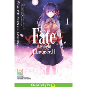 Fate/stay night [Heaven's Feel] 1