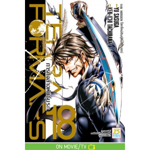 TERRA FORMARS ภารกิจล้างพันธุ์นรก 18