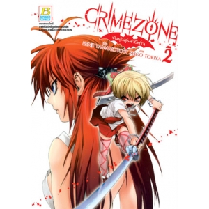 CRIMEZONE พันธุ์อสูรล่าปีศาจ 2