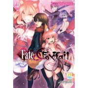 Fate/EXTRA CCC FoxTail 4
