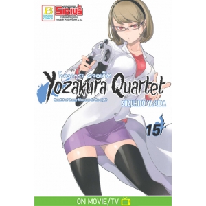 YOZAKURA QUARTET โยซากุระ ควอเท็ต 15