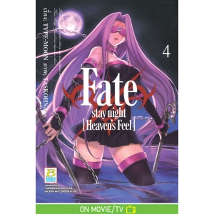 Fate/stay night [Heaven's Feel] 4