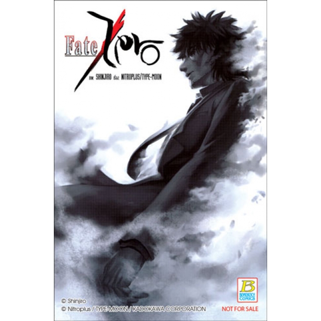 Fate/Zero 14 (เล่มจบ)