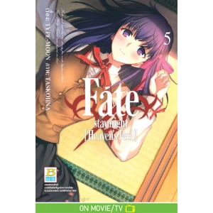 Fate/stay night [Heaven's Feel] 5