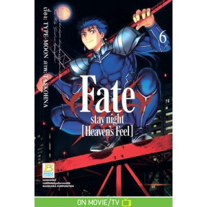 Fate/stay night [Heaven's Feel] 6