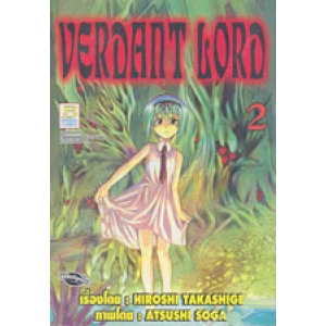 VERDANT LORD 2