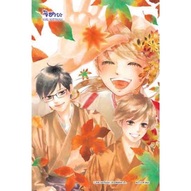 จิฮายะ 50 (เล่มจบ)