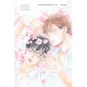รักของเจ้าชายกับนายซินเดอเรลล่า Cinderella Complex 6 (เล่มจบ)