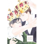 รักของเจ้าชายกับนายซินเดอเรลล่า Cinderella Complex 5
