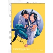 รักแสนเศร้าของคู่หูตัวตลก (เล่มเดียวจบ)