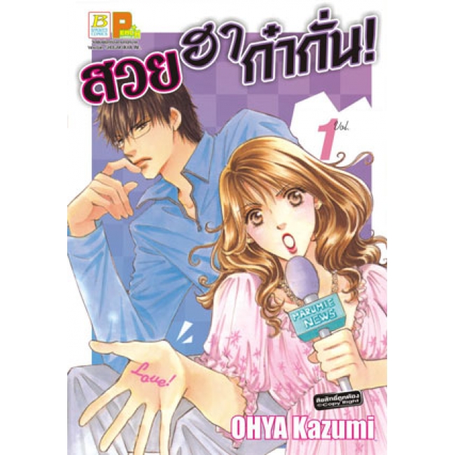 S50_PACK SET! สวย ฮา ก๋ากั่น! (1-4 จบ)