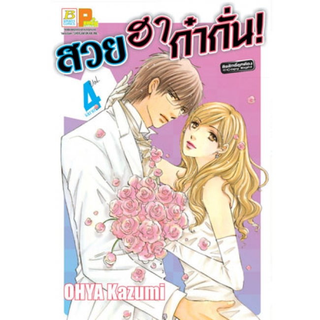 S50_PACK SET! สวย ฮา ก๋ากั่น! (1-4 จบ)
