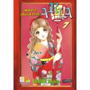 S50_PACK SET! เพลงรัก เสียงสวรรค์ ARIA (1-14 จบ)